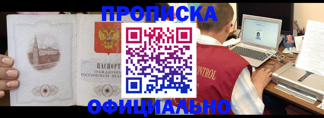 прописка для школы в Ивдели