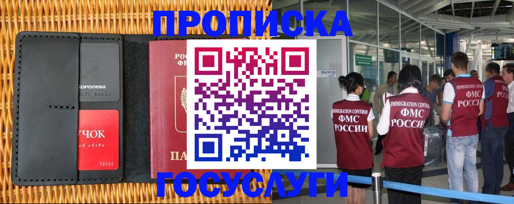 временная регистрация гарантия в Ивдели