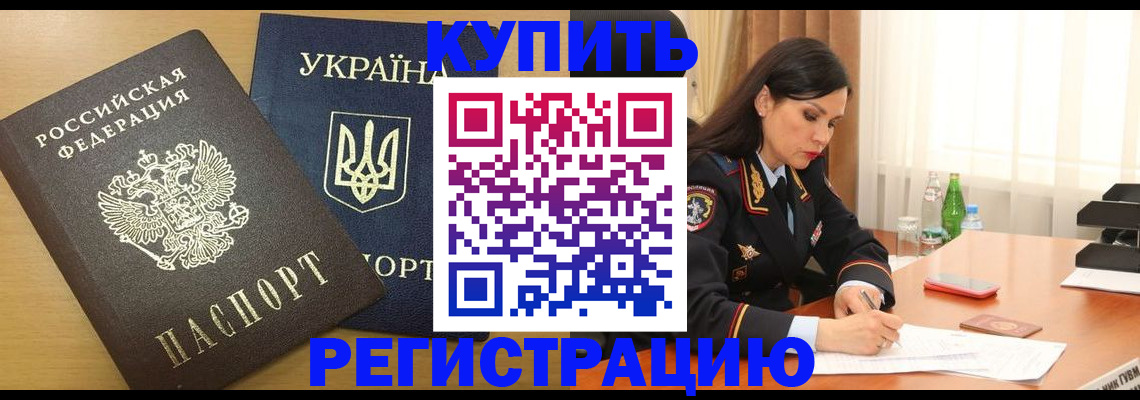 прописка паспорт в Ивдели