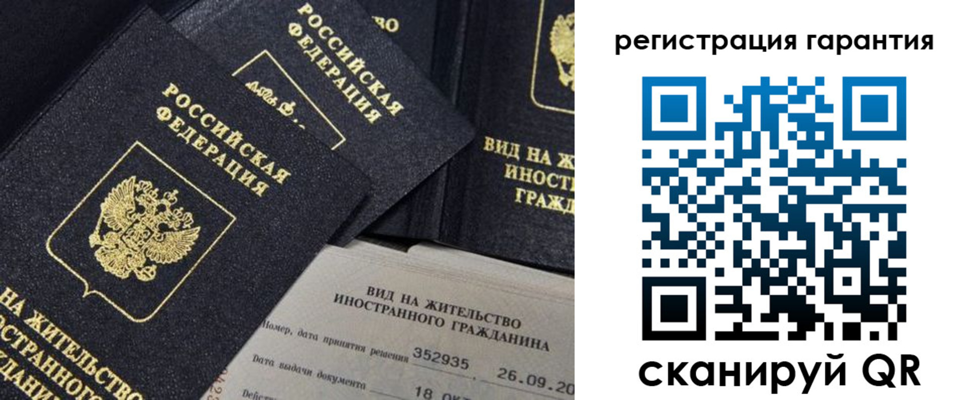 временная регистрация законно в Ивдели