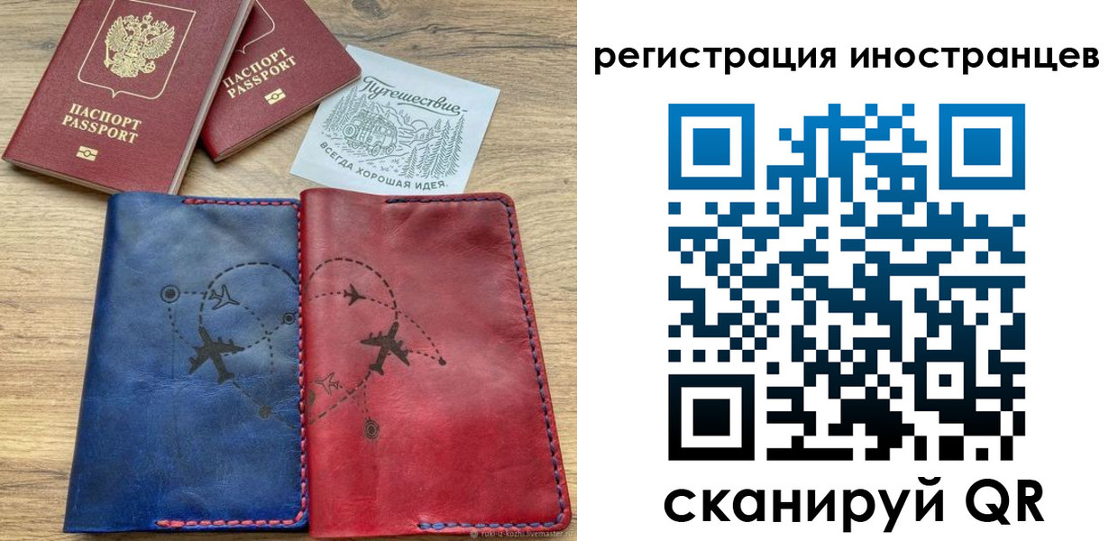 временная регистрация для всех в Ивдели