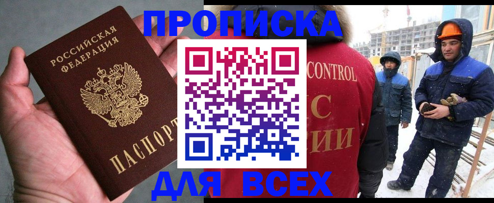 временная регистрация для школы в Ивдели