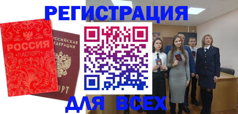 купить прописку в Ивдели