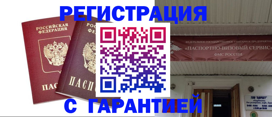 миграционный учет в Ивдели