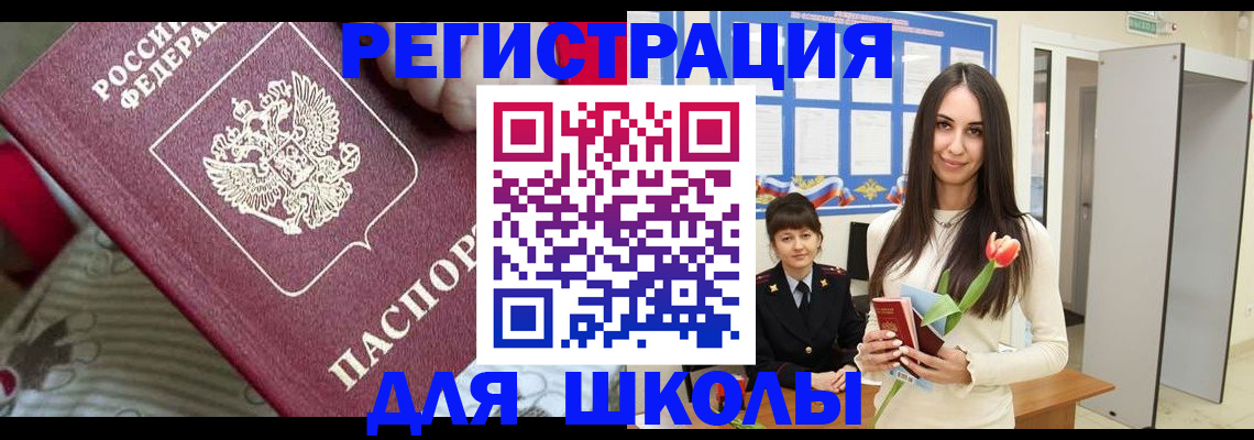 временная регистрация законно в Ивдели