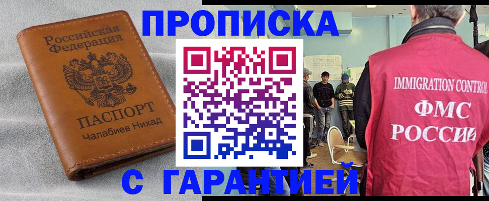 прописка в Ивдели